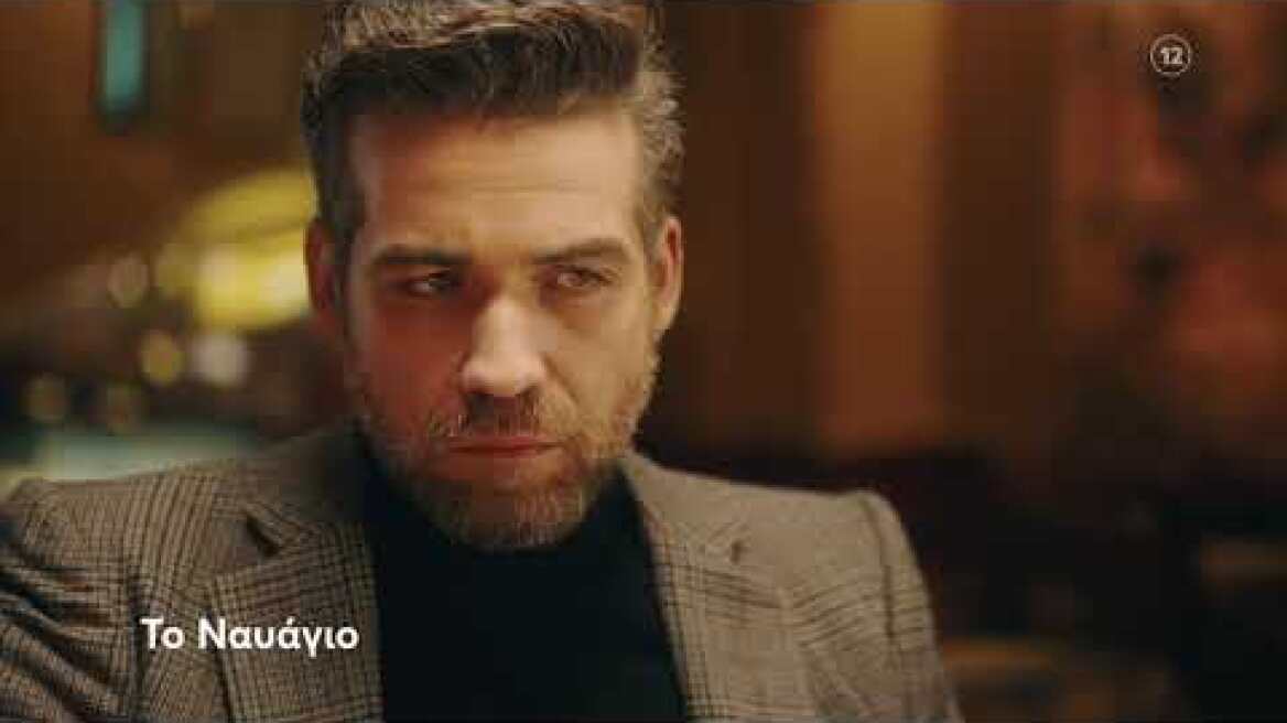 Το Ναυάγιο | Τετάρτη 1/11, 22:50 (trailer)