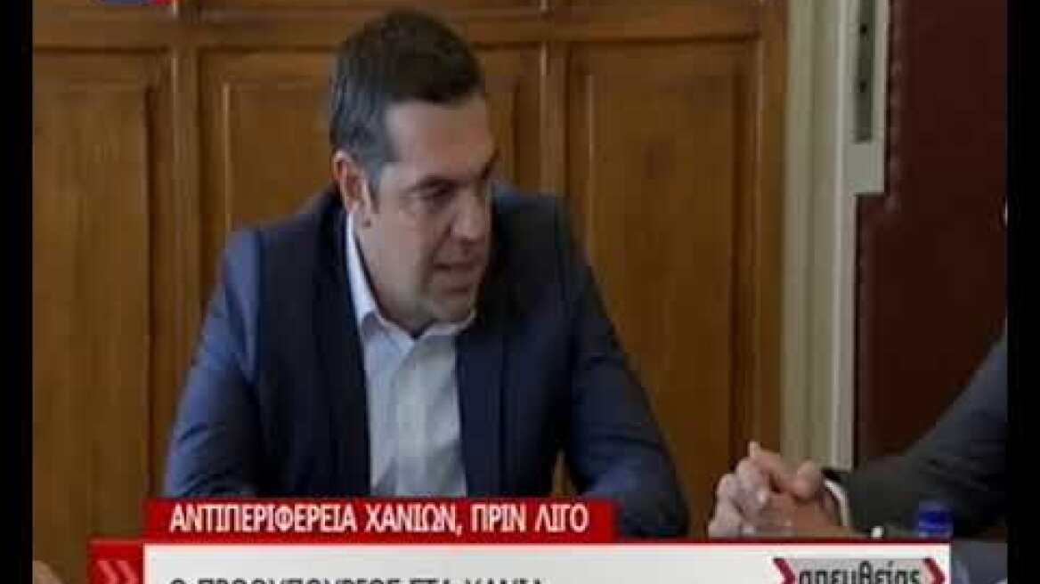 tsipras xania
