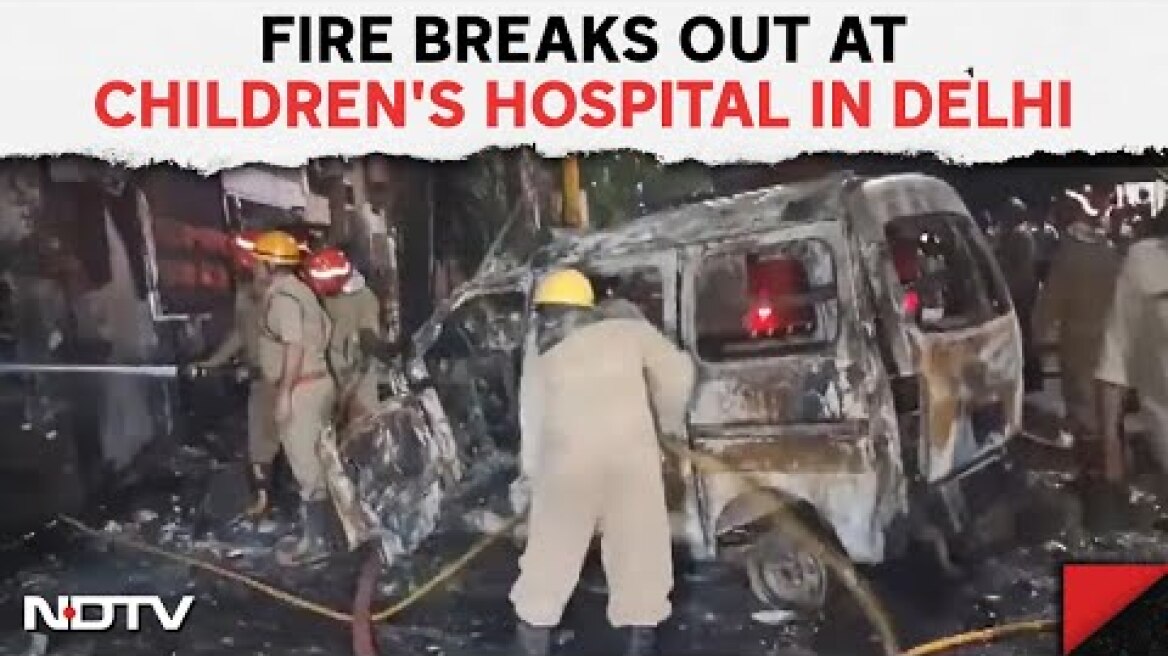 Delhi Hospital Fire | 6 Newborns Killed, 6 Critical After Huge Fire At Baby Care Centre In Delhi