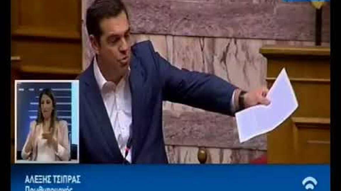 Δευτερολογία Α. Τσίπρα στην Βουλή