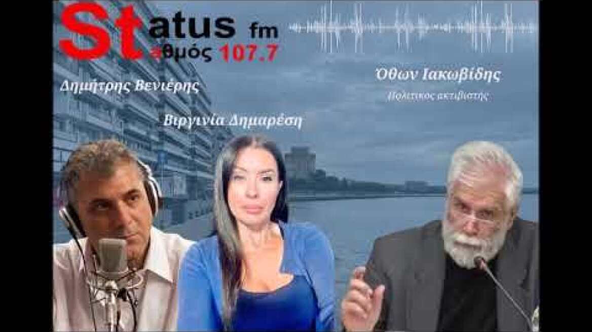 Όθων Ιακωβίδης - Πολιτικός Ακτιβιστής