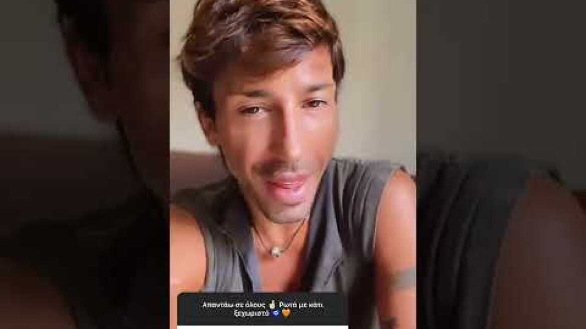 Ο Κωνσταντίνος Εμμανουήλ για το αν θα γινόταν ποτέ «μπάτσελορ»