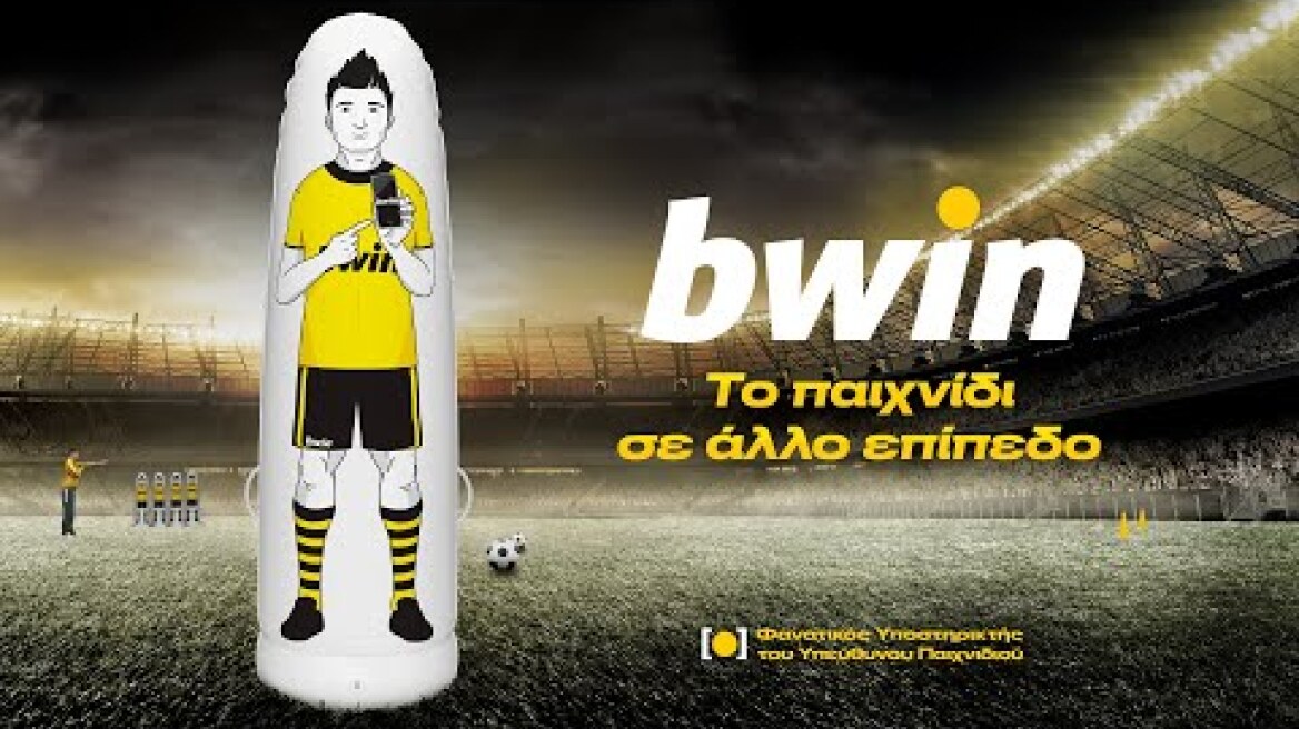bwin.gr | Το παιχνίδι σε άλλο επίπεδο!