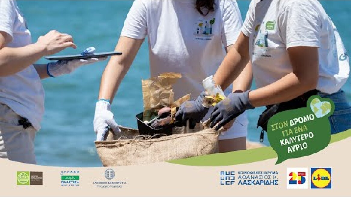 Plastic Free Greece - Λέσβος | @lidlhellas