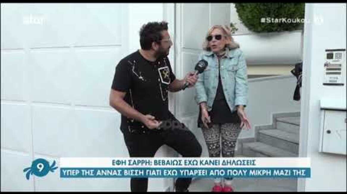 Η Έδη Σαρρή στέλνει σαφές μήνυμα στην Δέσποινα Βανδή