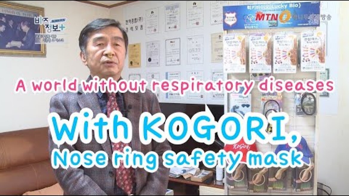 Virus sterilization, Kogori, Nose Ring Safety Mask using gamma rays