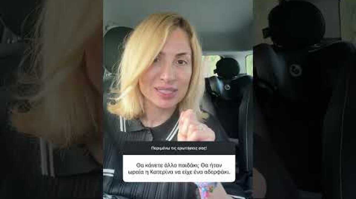 Μαρία Ηλιάκη: Ενοχλημένη με ερώτηση follower της στα social media