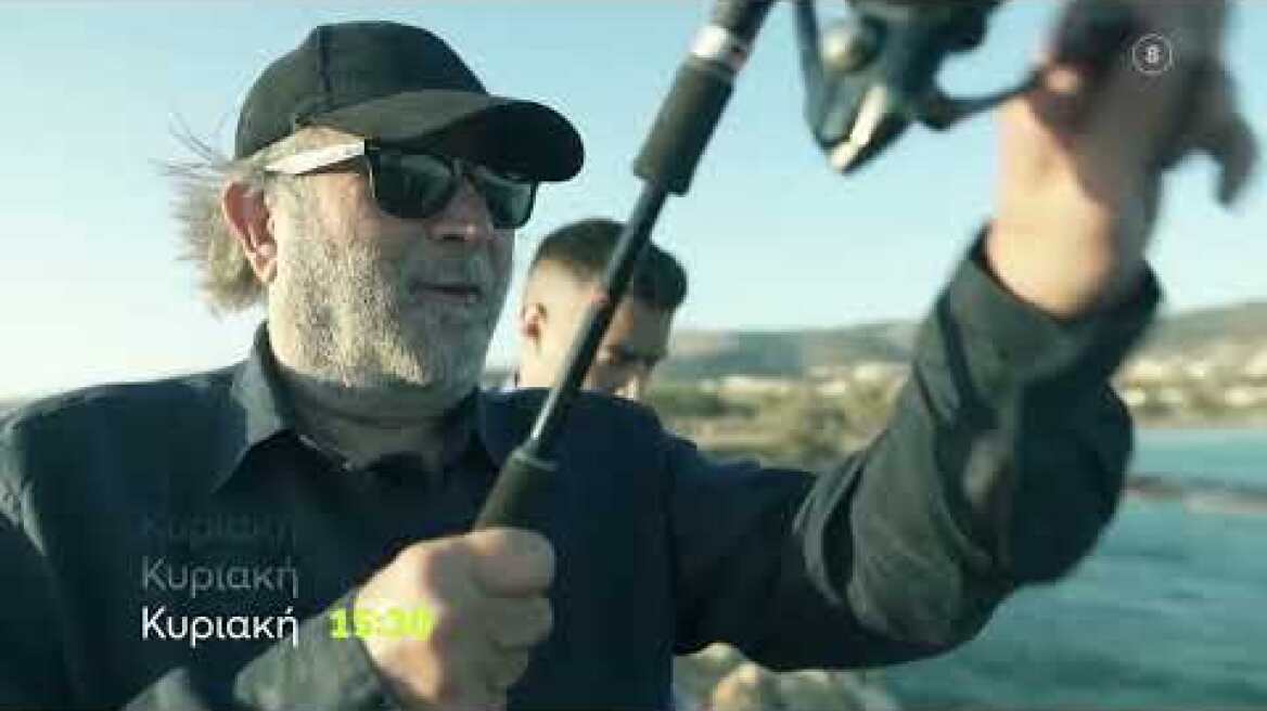 Fishy | Κυριακή 20/11 15:30 (trailer)