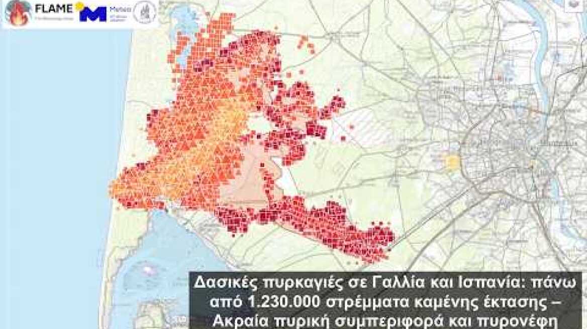 Ανάλυση της εξάπλωσης των δασικών πυρκαγιών σε Γαλλία & Ισπανία με τη χρήση δορυφορικών παρατηρήσεων