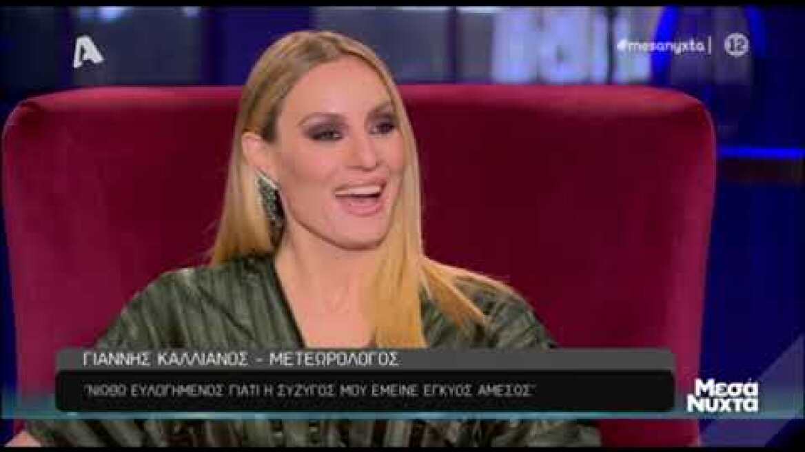 Γιάννης Καλλιάνος: Ο απίθανος τρόπος που γνώρισε τη σύζυγό του