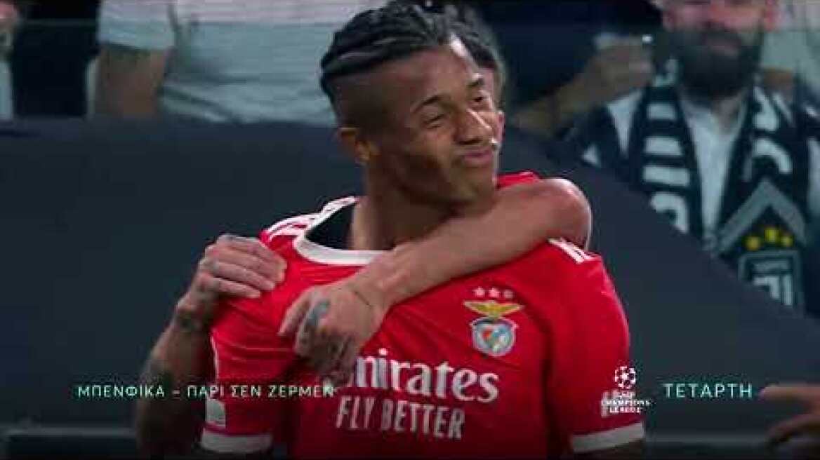 UEFA Champions League | Μπενφίκα - Παρί Σεν Ζερμέν | Τετάρτη 5/10 22:00 (trailer)
