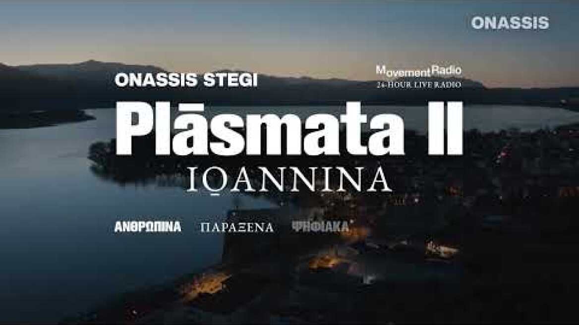 Plasmata II: Ioannina