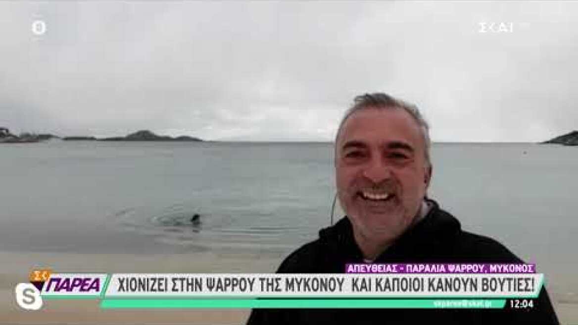 Βουτιά από νεαρό στη χιονισμένη Ψαρρού της Μυκόνου