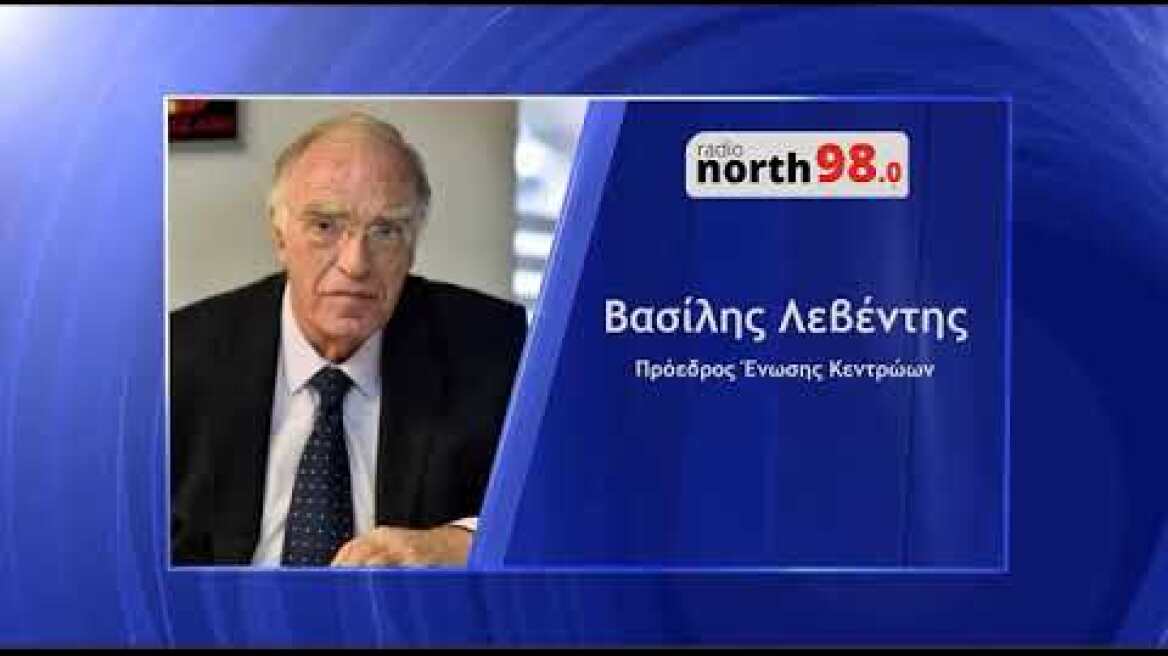 Ο Βασίλης Λεβέντης στο Radio North 98.0 | 08.10.2020