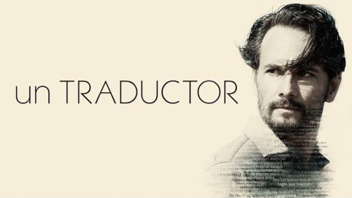 ΕΝΑΣ ΜΕΤΑΦΡΑΣΤΗΣ των Rodrigo Barriuso και Sebastian Barriuso TRAILER NEW STAR