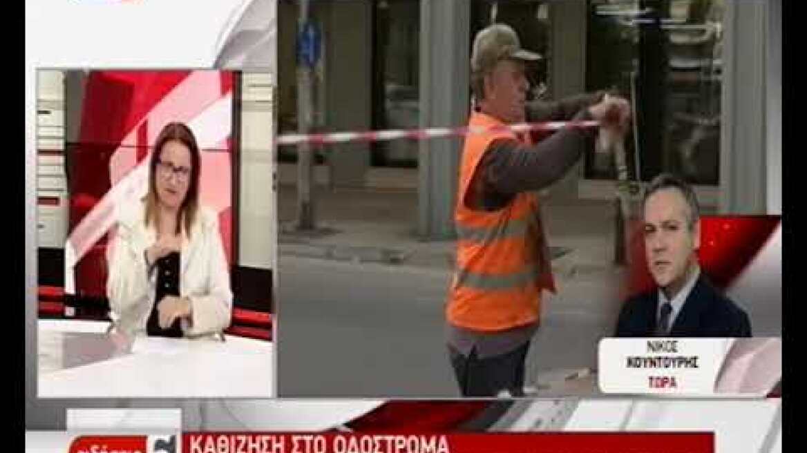 Καθίζηση στο οδόστρωμα στη Λ. Μεσογείων και στη Μιχαλακοπούλου