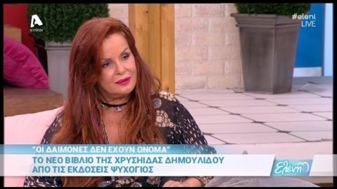 Η Χρυσηίδα Δημουλίδου στην Ελένη (22/06/16)