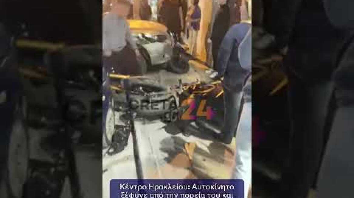 Αυτοκίνητο ξέφυγε από την πορεία του και παρέσυρε σταθμευμένα οχήματα στο Ηράκλειο