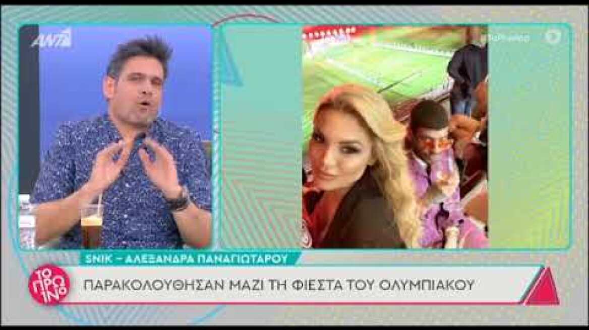 Snik - Αλεξάνδρα Παναγιώταρου: Τι συμβαίνει μεταξύ τους;