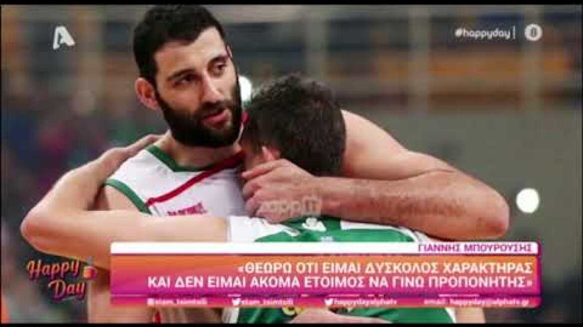 Ο Γιάννης Μπουρούσης μιλάει για όλα