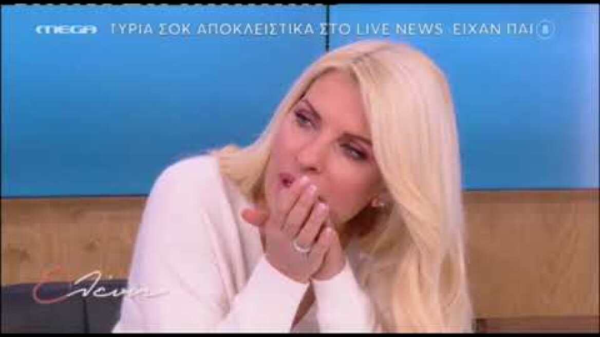 Ελένη Μενεγάκη: Άφωνη με την απρόσμενη εξομολόγηση από την Ελιάνα Χρυσικοπούλου