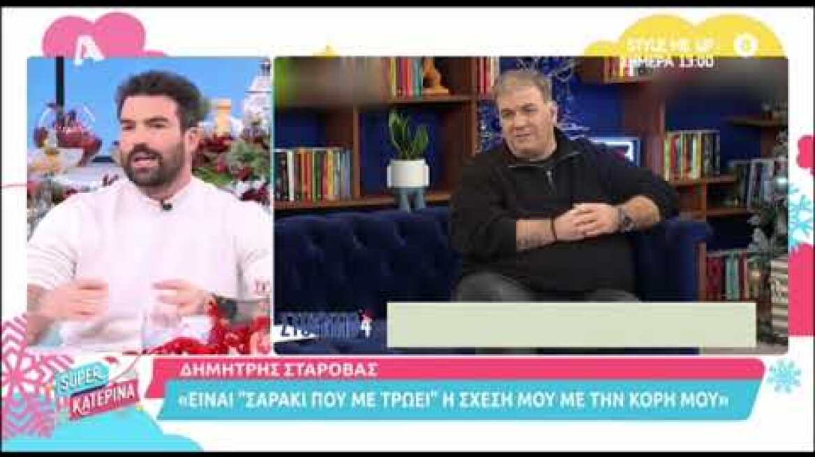 Συγκινεί ο Δημήτρης Αλεξάνδρου: «Με τον πατέρα μου δεν έχω τις καλύτερες σχέσεις, δεν μιλάμε»