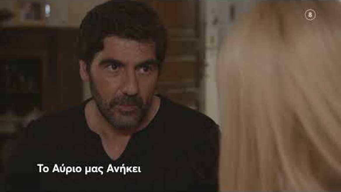 Το Αύριο μας Aνήκει! Τετάρτη 10/11(trailer)