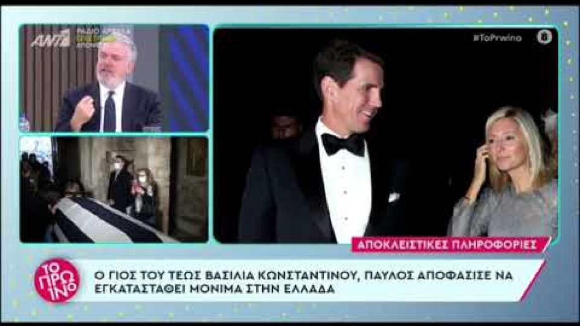 Η απόφαση του Παύλου μετά τον θάνατο του τέως Βασιλιά Κωνσταντίνου