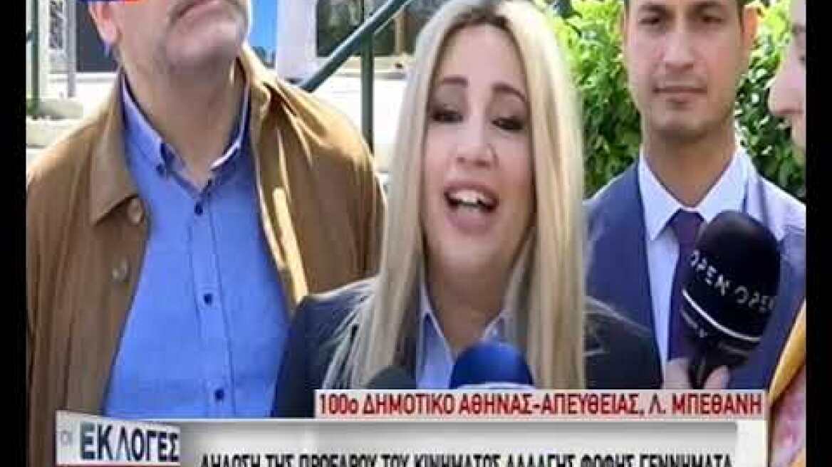 Γεννηματά: Ο Βενιζέλος εγκατέλειψε και αυτό διευκολύνει τον ΣΥΡΙΖΑ