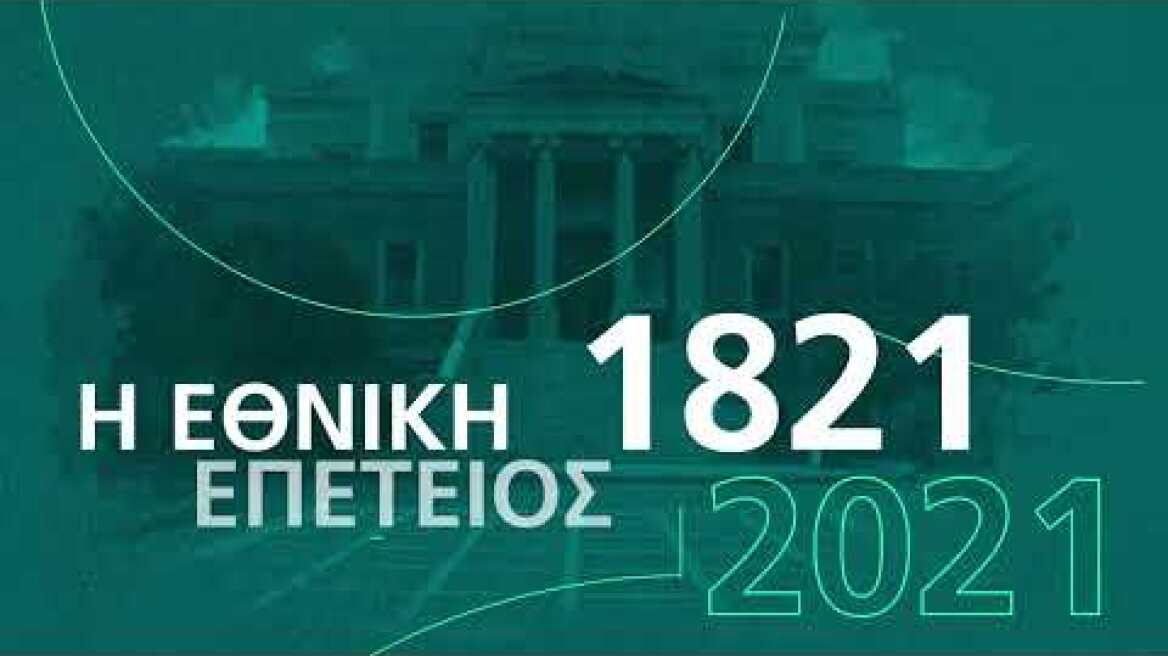 Απολογισμός δραστηριότητας «Κλιματική Κρίση και Περιβάλλον» | Δράσεις 2022-2025