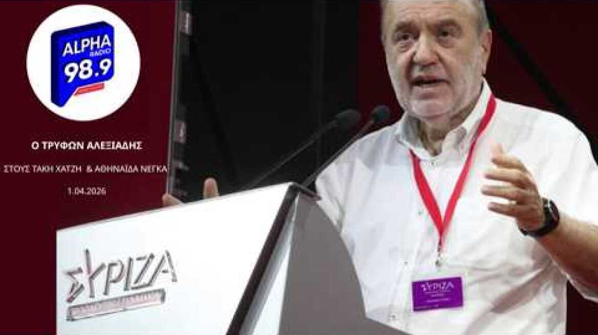 Ο Τρύφων Αλεξιάδης στον 