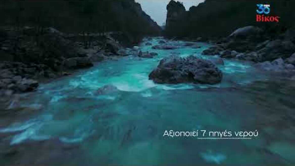 30 χρόνια ΒΙΚΟΣ με νέο εργοστάσιο στο Καλπάκι Ιωαννίνων