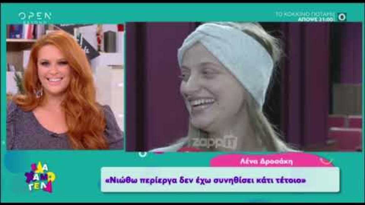 Λένα Δροσάκη: "Δεν περίμενα την ερωτική εξομολόγηση του Αλέξανδρου"