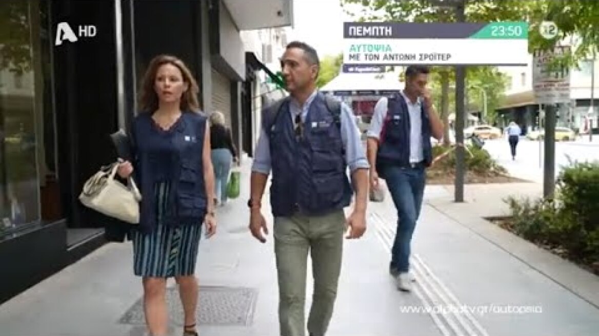 Αυτοψία | Πέμπτη 00:00