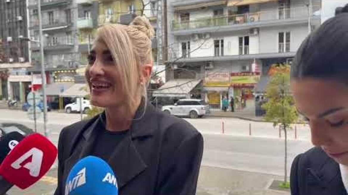 Δηλώσεις Ιωάννας Τούνη