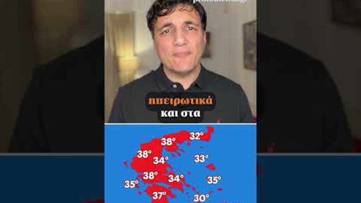 ‼️ Μελτέμια με ριπές άνω των 100 χλμ, πολύ υψηλός κίνδυνος πυρκαγιάς τις επόμενες 72 ώρες