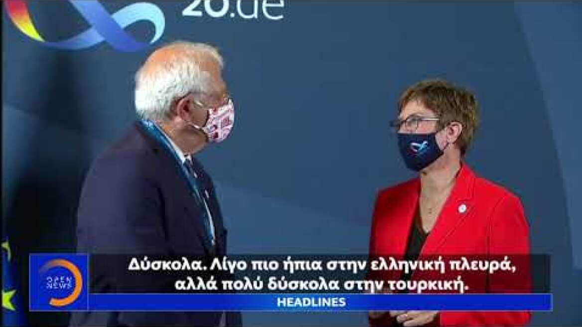 Μπορέλ για Ελλάδα