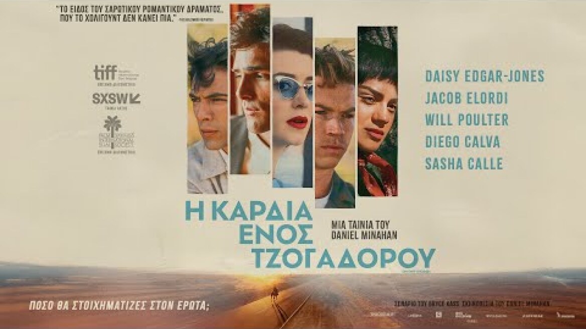 Η ΚΑΡΔΙΑ ΕΝΟΣ ΤΖΟΓΑΔΟΡΟΥ (ON SWIFT HORSES) - Trailer Greek Subs