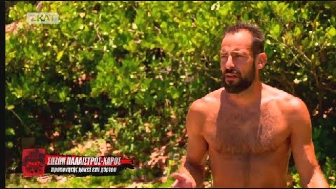 Survivor | Σώζων: Είμαι παθιασμένος με το Survivor | 02/05/2018