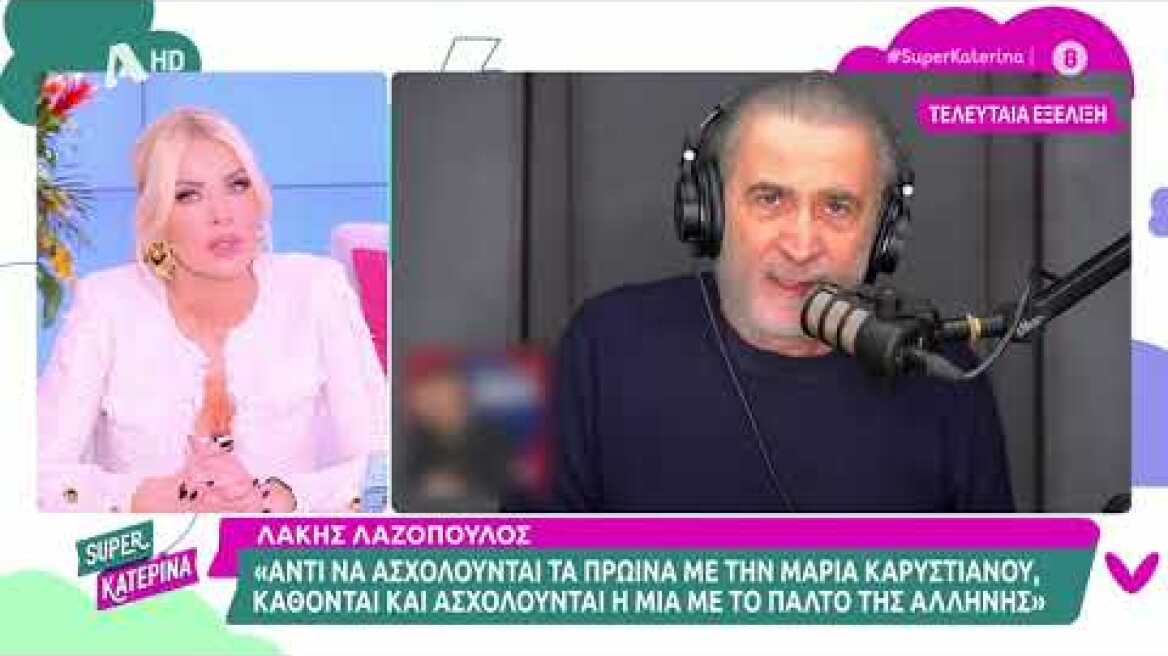Η Καινούργιου τσαντίστηκε με τους συνεργάτες της, έβγαλε το ακουστικό και έφυγε από το πλατό