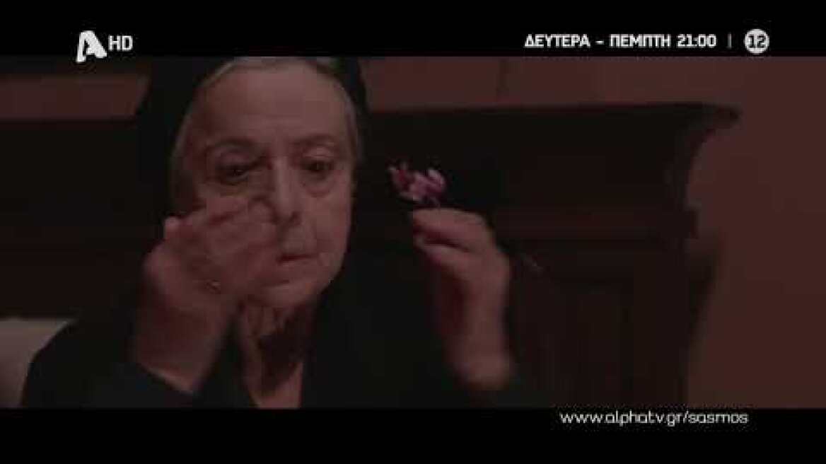 Σασμός | Δευτέρα-Πέμπτη 21:00