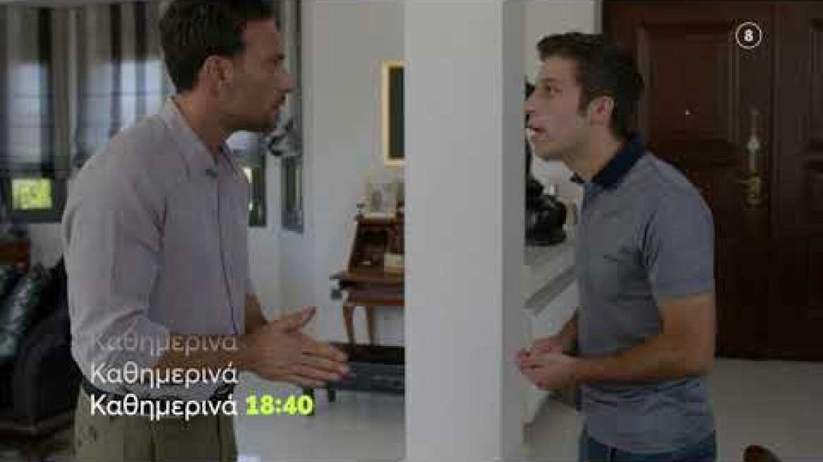 Το Αύριο μας Ανήκει | Τετάρτη 13/10 18:40 (trailer)