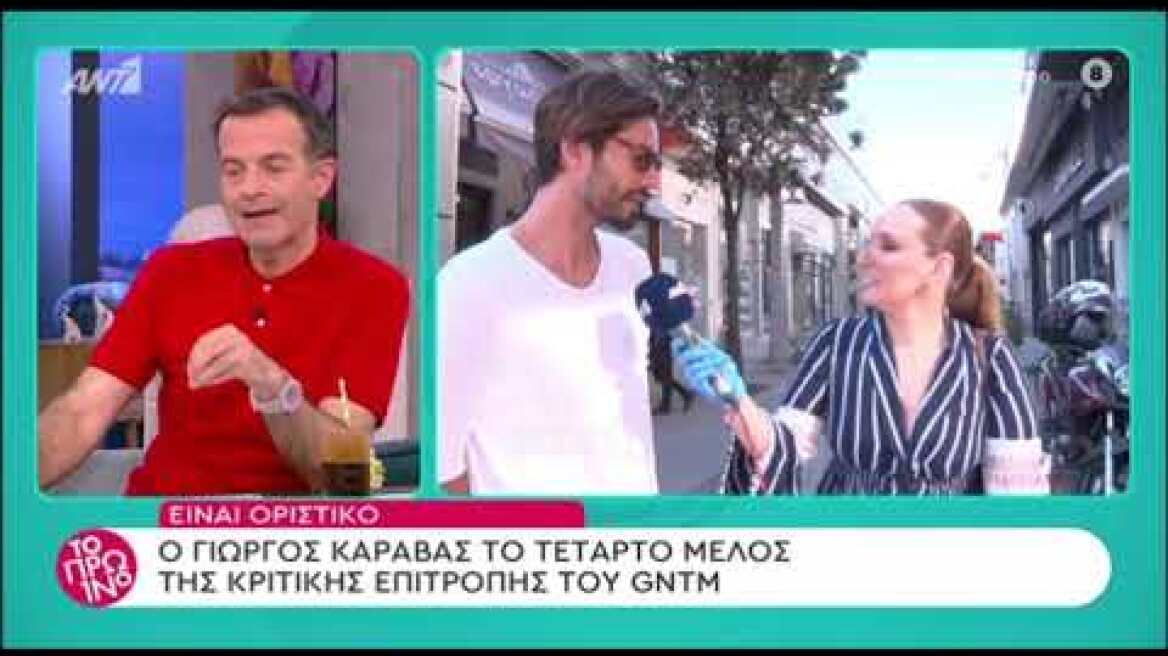 Είναι ο τέταρτος κριτής του GNTM στη θέση της Ηλιάνας Παπαγεωργίου