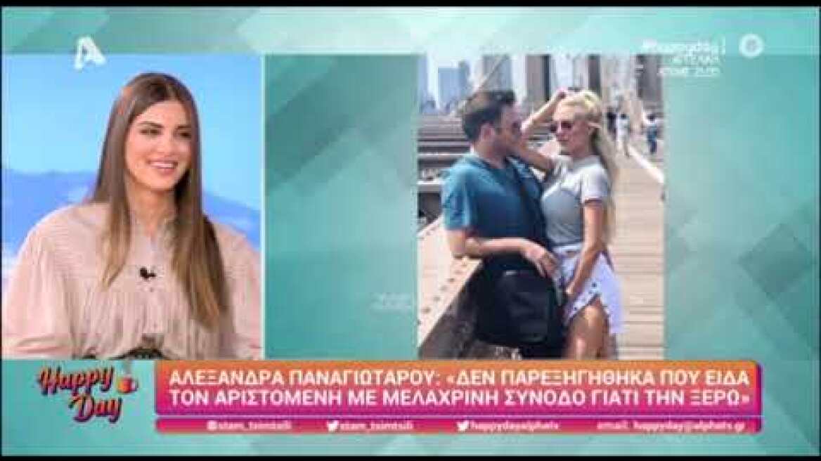 Αλεξάνδρα Παναγιώταρου: «Δεν είναι διαφημιστικό κόλπο ο χωρισμός μας»