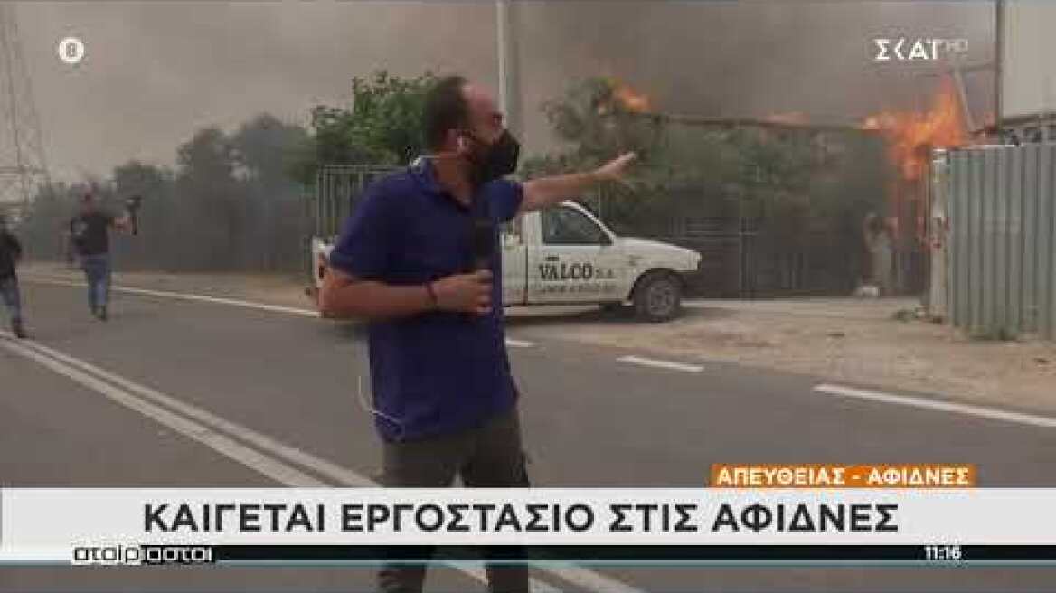 Στις φλόγες εργοστάσιο στις Αφίδνες