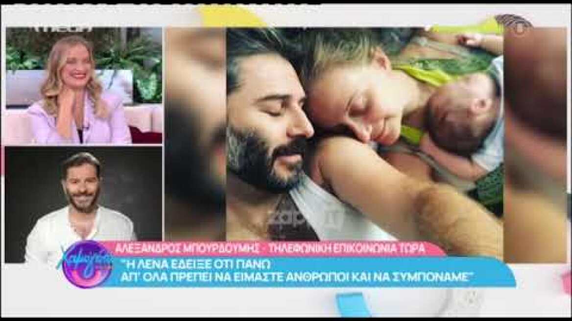 Ο Αλέξανδρος Μπουρδούμης κάνει έκπληξη στη σύζυγο του, Λένα Δροσάκη