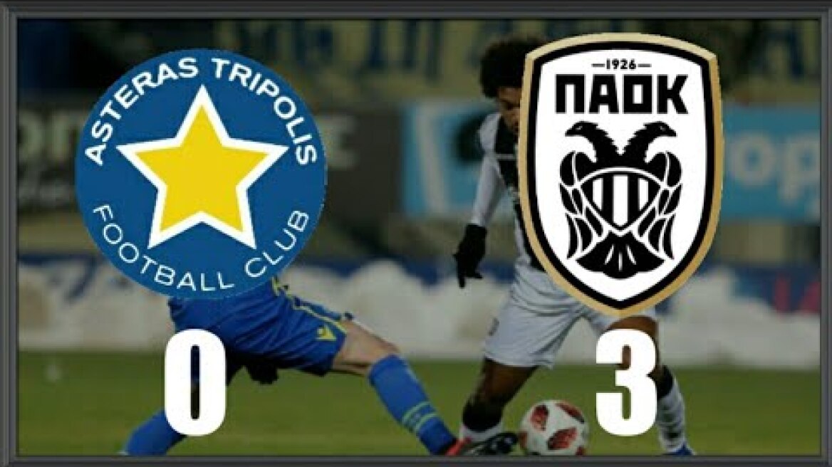Αστέρας Τρίπολης - ΠΑΟΚ 0-3