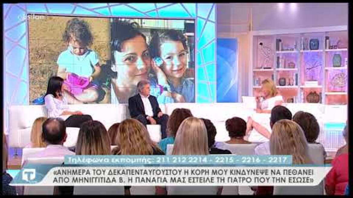 Διήγηση κρούσματος μηνιγγίτιδας τύπου Β