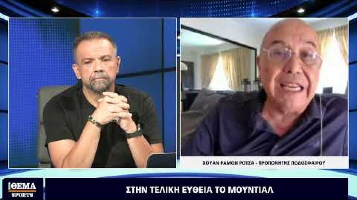Ο Χουάν Ραμόν Ρότσα στο Protothema Sports (2)