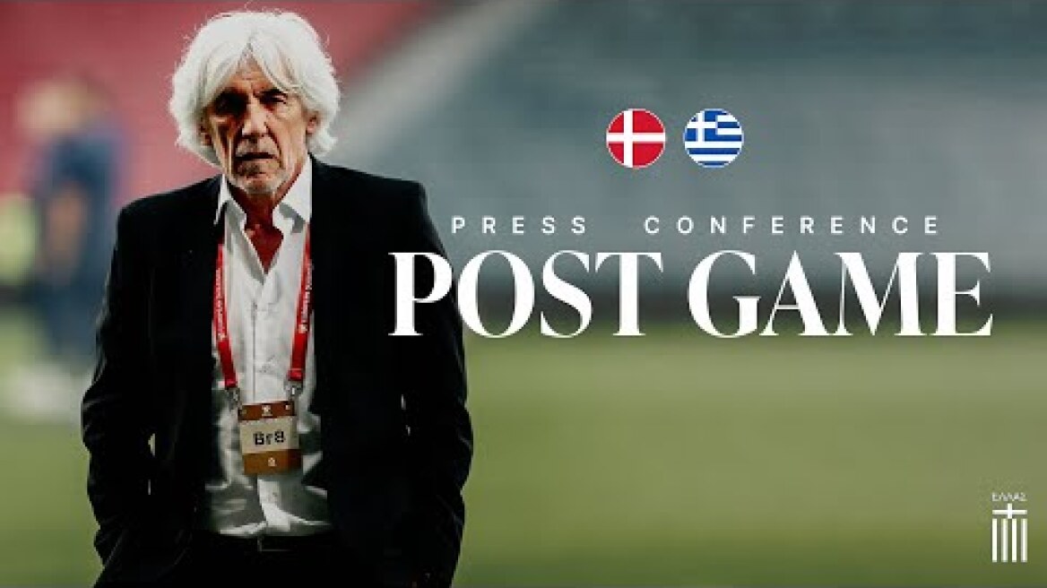 Pοst Game Συνέντευξη Τύπου Δανία - Ελλάδα | Εθνική Ομάδα Ποδοσφαίρου